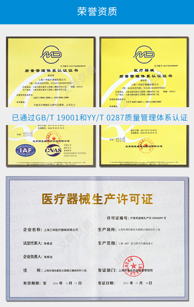 上海三申YM30B不锈钢立式电热蒸汽灭菌器高压灭菌锅医用消毒锅（自动补水型）