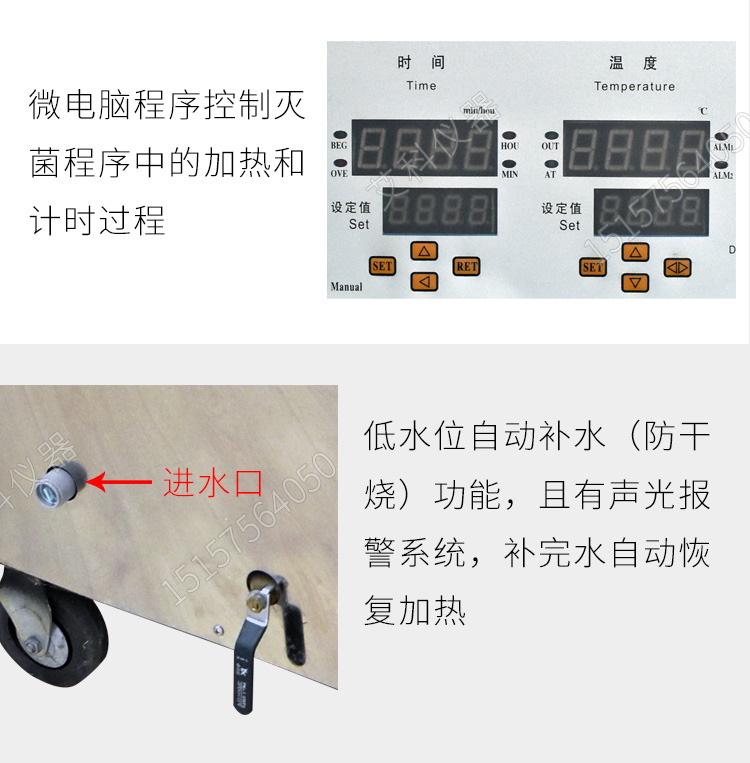 上海三申不锈钢立式压力蒸汽灭菌器YM100Z 定时数控 高压灭菌锅100升